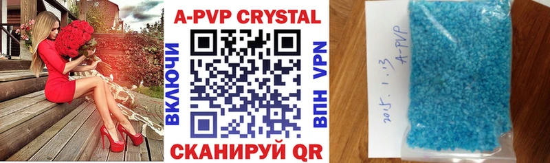 APVP Crystall  ссылка на мегу   Мантурово 