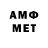 Первитин Methamphetamine Lubov Usacheva