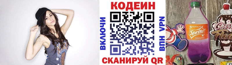 Codein Purple Drank закладки Мантурово