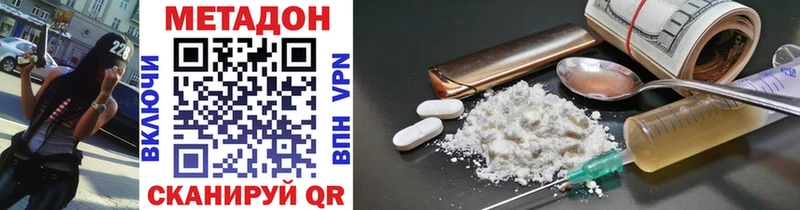 Метадон methadone  где можно купить   Мантурово 